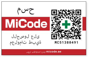 Arabic QR card image